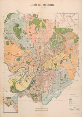 План гор. Москвы / Составлен по данным на 1 декабря 1931 г. М.: Издательство Мособлисполкома, 1931.